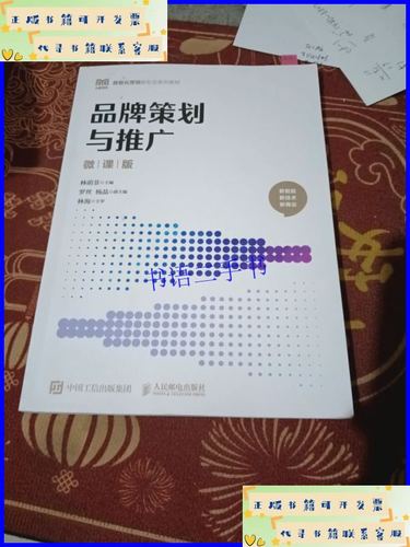 品牌推广策划 从策略到落地的全链路指南