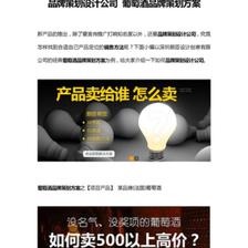 品牌策划公司排名与品牌推广策划全解析 如何选择靠谱的合作伙伴？